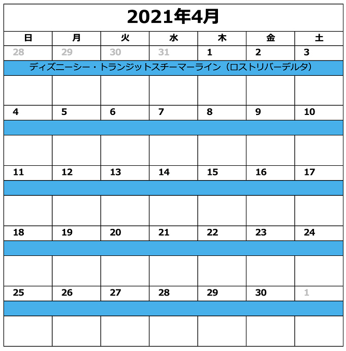 21年2月更新 ディズニー休止情報 リハブカレンダー ランド シーのアトラクション情報まとめ