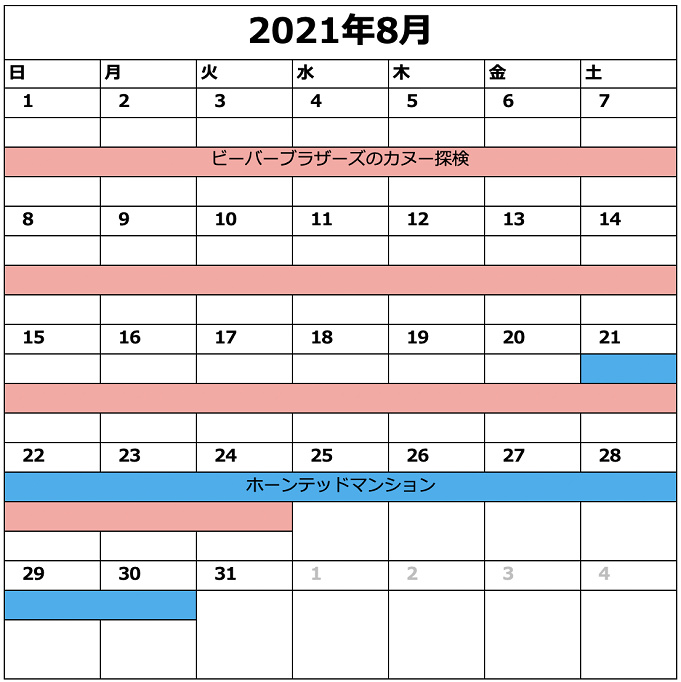 21年4月更新 ディズニー休止情報 リハブカレンダー ランド シーのアトラクション情報まとめ