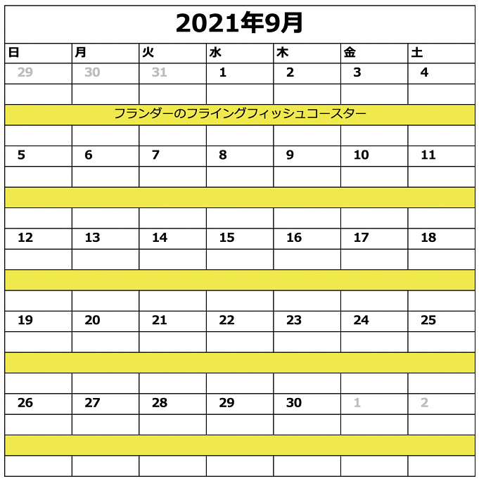 21年9月更新 ディズニー休止情報 リハブカレンダー ランド シーのアトラクション情報まとめ