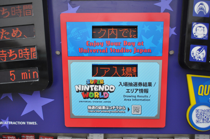 Usj マリオエリアの入場整理券の取り方完全ガイド 入場確約券や当日の整理券 抽選券をゲットする方法