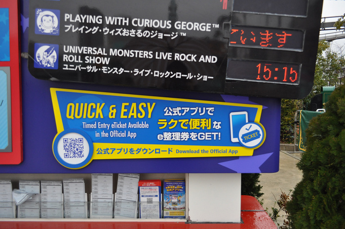 Usj マリオエリアの入場整理券の取り方完全ガイド 入場確約券や当日の整理券 抽選券をゲットする方法