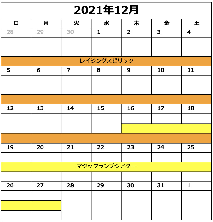 21年9月更新 ディズニー休止情報 リハブカレンダー ランド シーのアトラクション情報まとめ