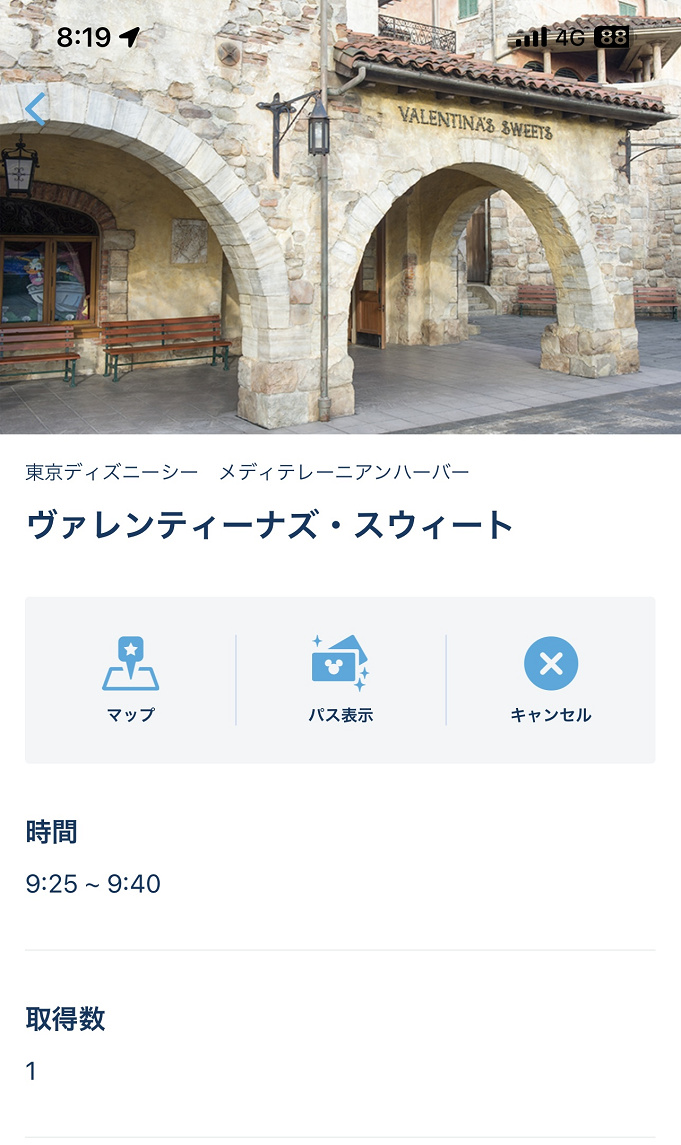 ディズニー ショップのスタンバイパス徹底解説 対象店舗 期間まとめ 取り方と使い方についても