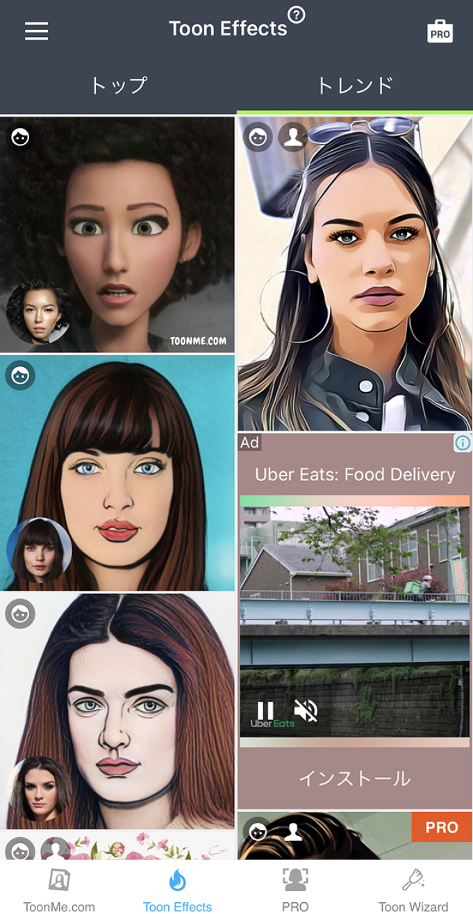 ディズニー顔アプリ Toonme を解説 使い方や加工手順まとめ 無料版 有料版の違いや注意点も