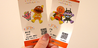 【2022】横浜アンパンマンミュージアムのチケットを解説！料金、購入方法、前売WEBチケット、割引はある？