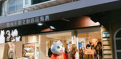 【台湾】師大夜市のおすすめショップ＆グルメを紹介♪ファッションのお店や食べ歩きグルメをチェック！