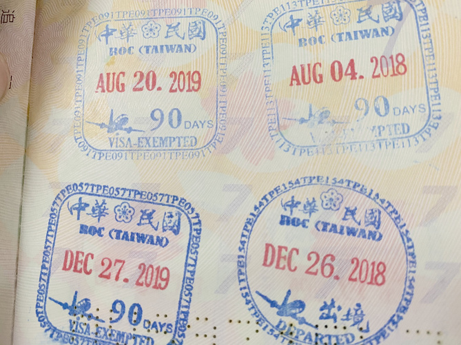 【台湾】90日間以内の旅行にビザは不要！入国審査や入国カードの記入方法を紹介！