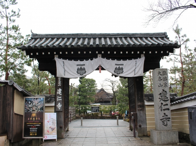 【京都】建仁寺の見どころを徹底解説！天井画双龍図、庭園、写経体験、アクセスも