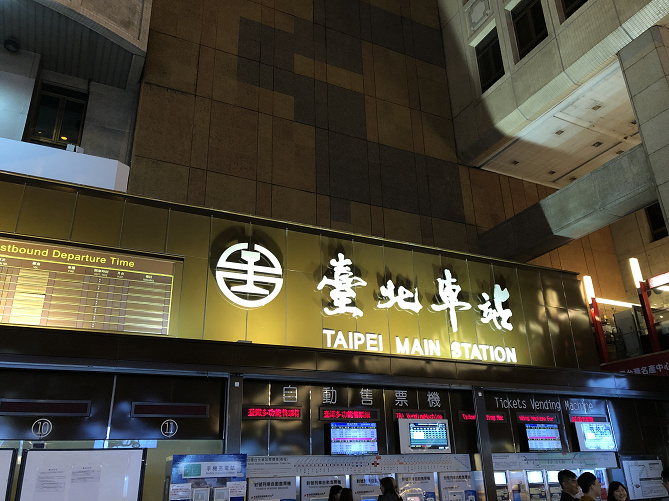 【徹底解説】台北駅のレストラン&お土産ショップを紹介！パイナップルケーキ、文房具、石鹸など