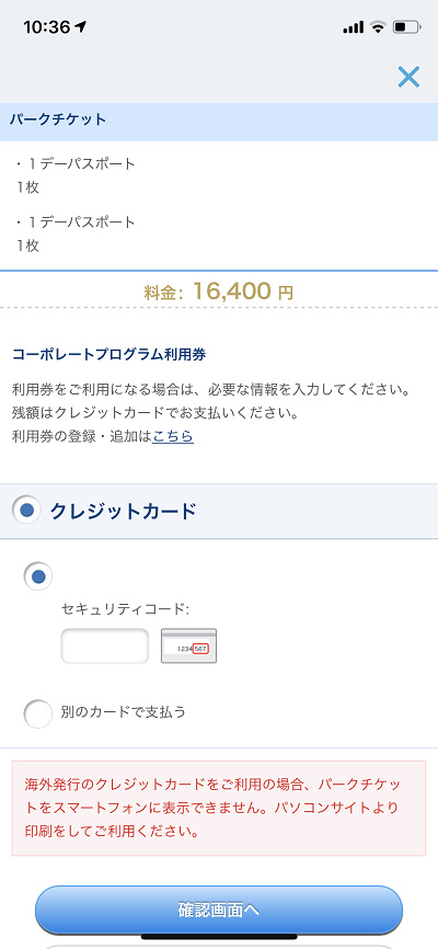 ラスト2枚 入場確約 12月22日 9時 水曜 東京ディズニーシー 入場券 入園券 Tds 12 22 大人2枚 小人 中人も入場可 記録付き発送無料 Nsburwell People Ysu Edu ラスト2枚 入場確約 12月22日 9時 水曜 東京ディズニーシー 入場券 入園券 Tds 12 22 大人2枚 小人 中人も入場可 記録付き発送無料 Nsburwell People Ysu Edu