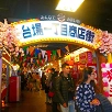 キャステル 【お台場】台場一丁目商店街とは？昭和レトロなお店16選！魅力＆店舗内容まとめ！
