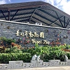 キャステル アジア最大級！台北市立動物園の見どころを紹介！営業時間、アクセス、会える動物まとめ