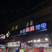 キャステル 【明洞】日本円を韓国ウォンに両替するならココ！在住者おすすめのレートのいい両替所まとめ！