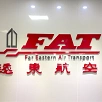 キャステル 【速報】ファーイースタン航空「財政難で運行停止」破産へ！遠東航空ってどんな会社？原因はなに？