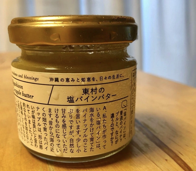 塩パインバター 