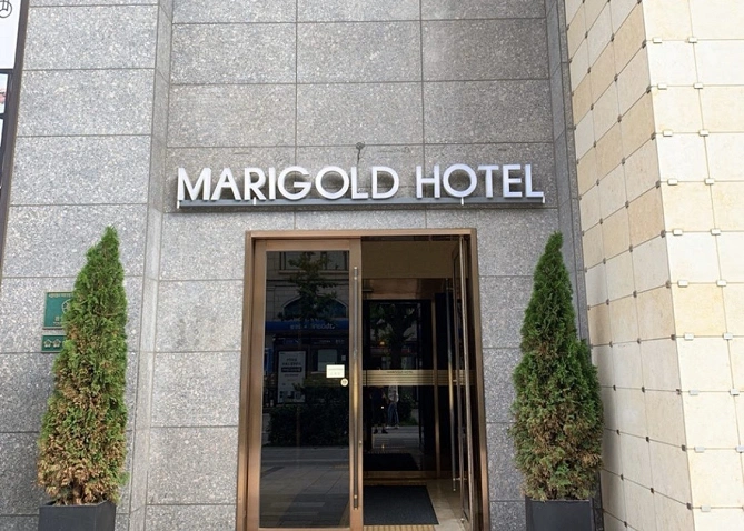 マリーゴールドホテルの外観