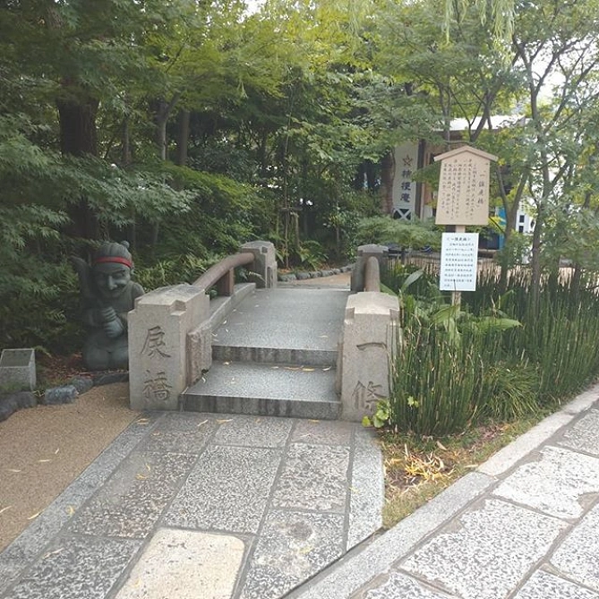 旧・一條戻橋