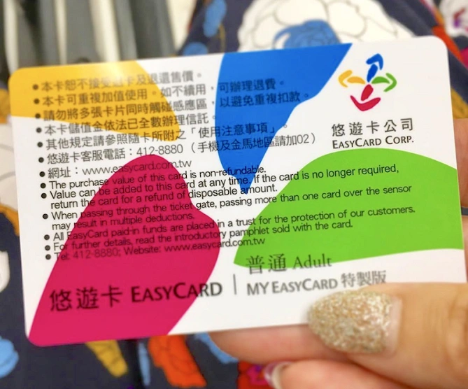 通常の悠遊カード