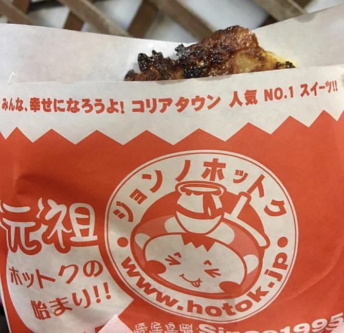 ジョンノホットク