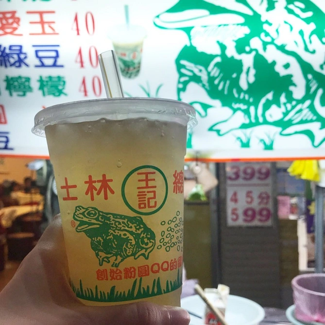 愛玉加檸檬