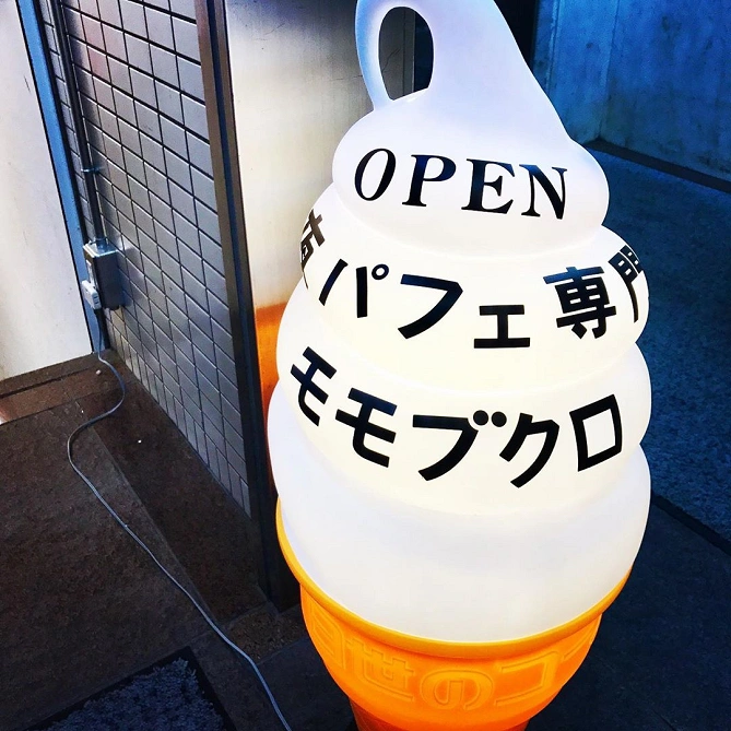 夜パフェ専門店「モモブクロ」