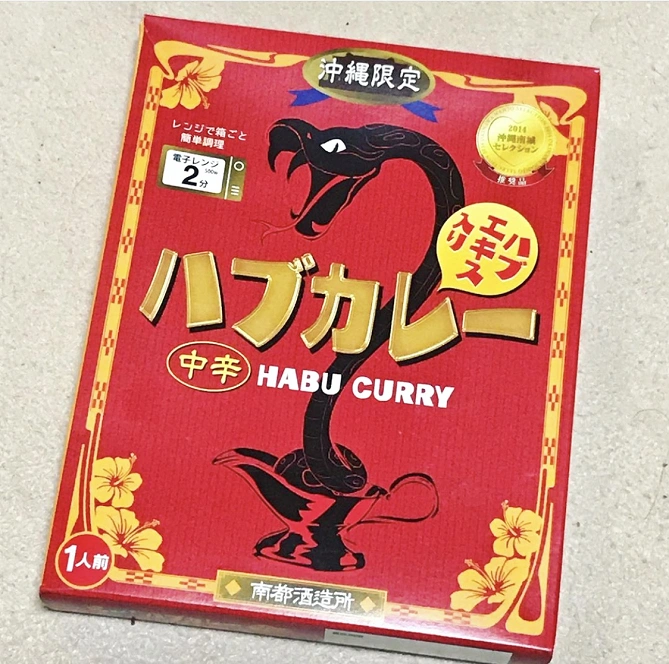 ハブカレー 