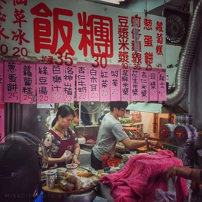 三采米粉湯