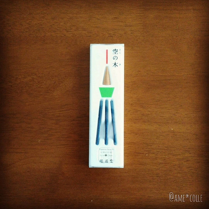 空の木