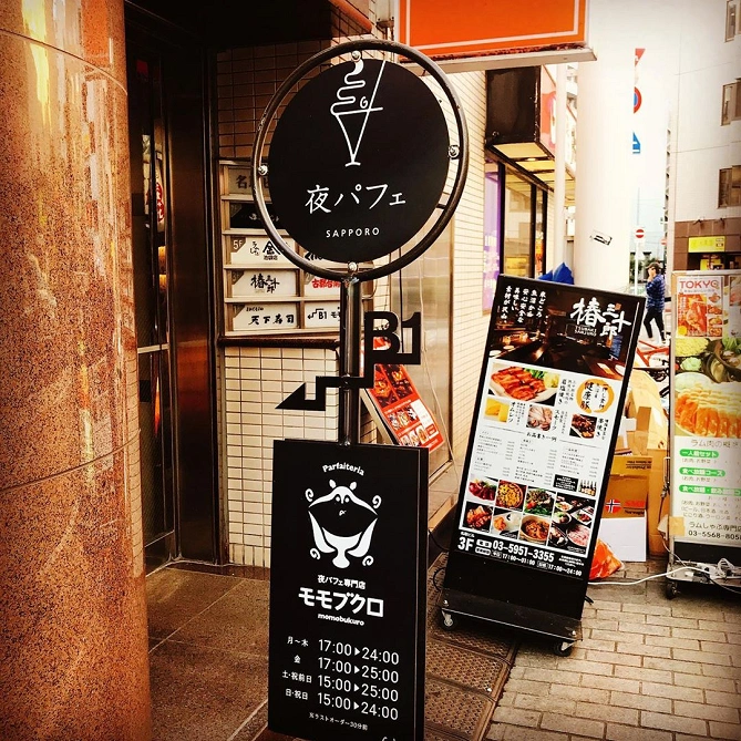 夜パフェ専門店「モモブクロ」