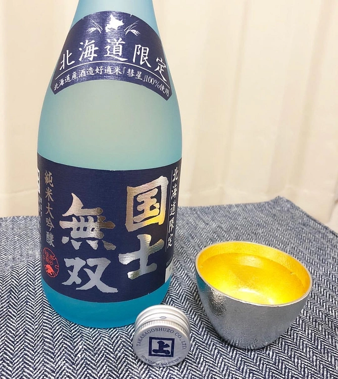 国士無双