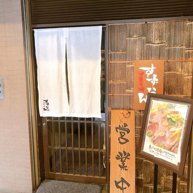 すずらん外観