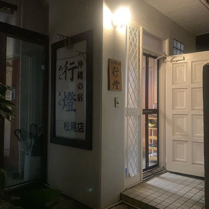 沖縄の宿あんどん国際通り牧志館