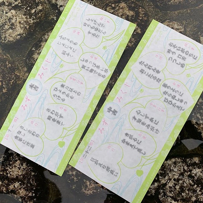 御手洗社の水みくじ