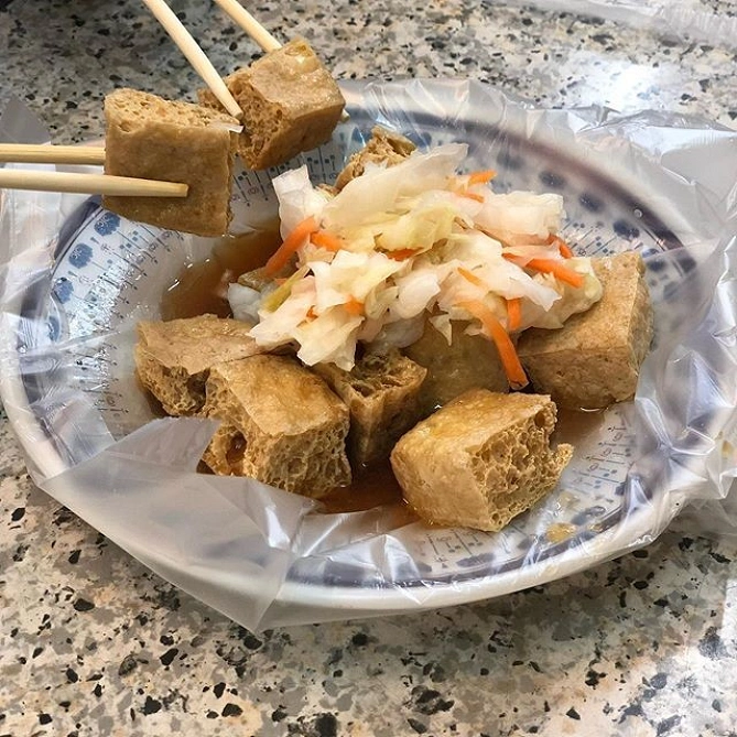 臭豆腐
