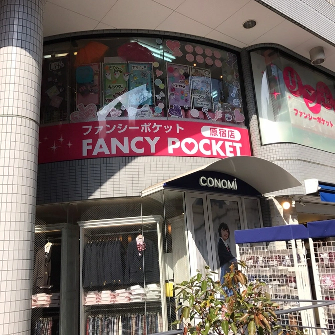 ファンシーポケット原宿