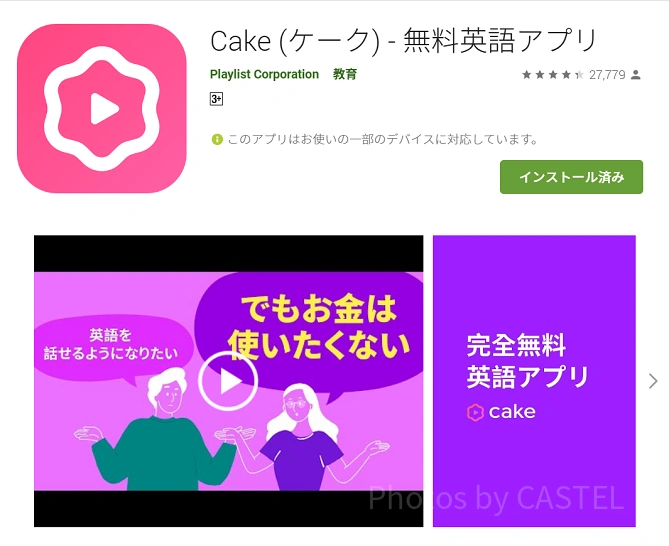 Cake