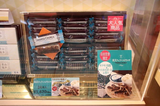 東京ティラミスクランチ