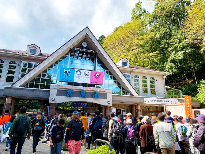 高尾山ケーブルカー、リフトのりば