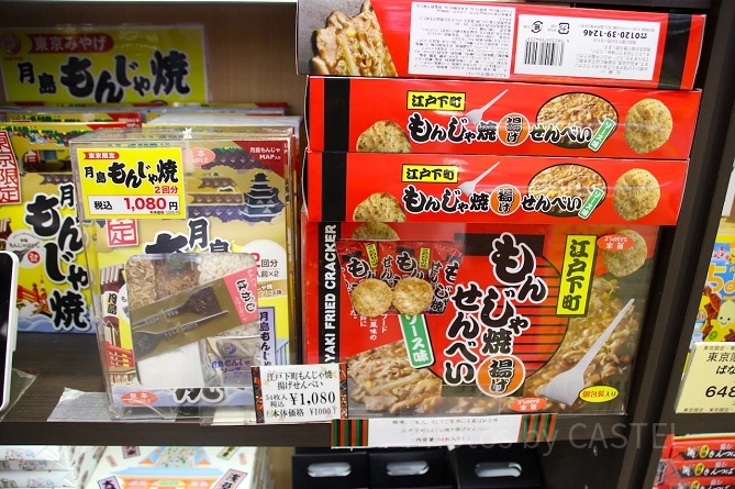 江戸下町もんじゃ焼揚げせんべい