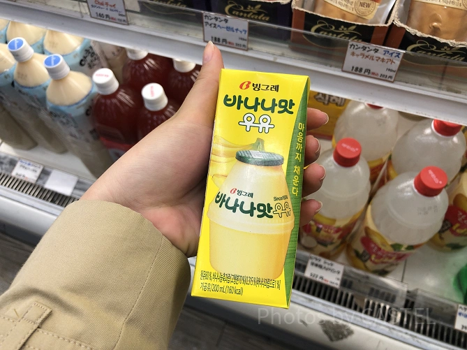 バナナウユ
