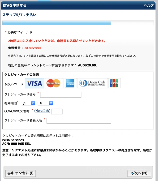 支払い