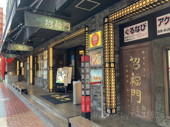 招福門