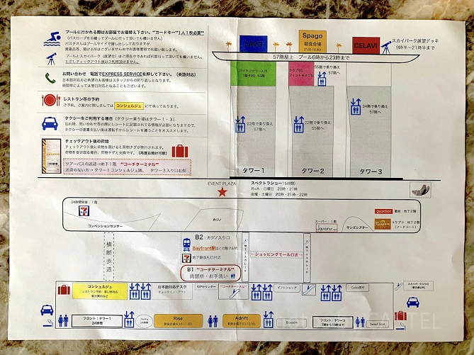 マリーナベイサンズ館内マップ