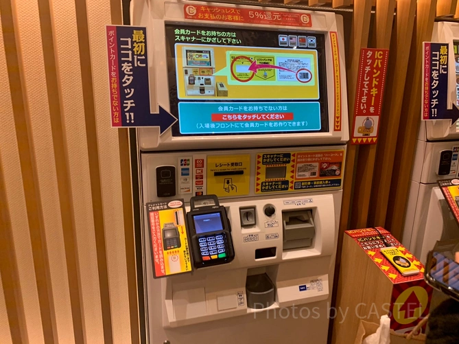 券売機