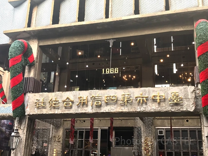第四信用合作社