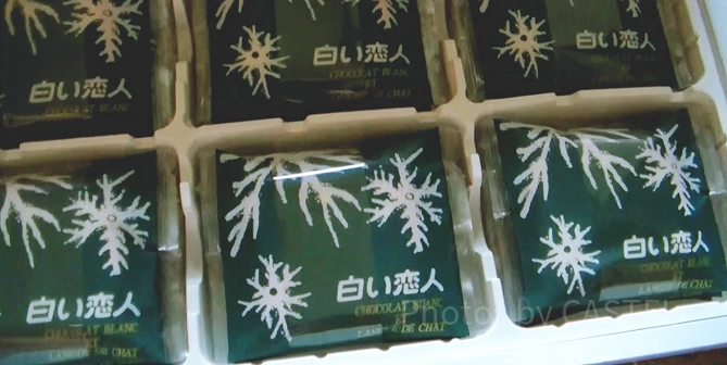 白い恋人
