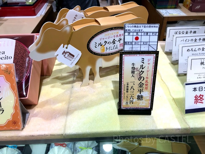 ミルクの金平糖