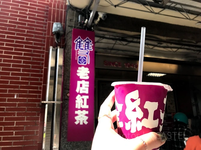 老店紅茶