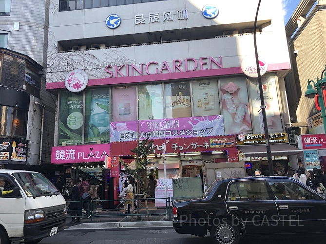 スキンガーデンの店舗