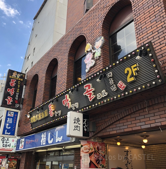 トンマッコル